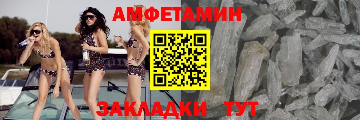 Лесной  Amphetamine  Вход с VPN  АМФ 97% 