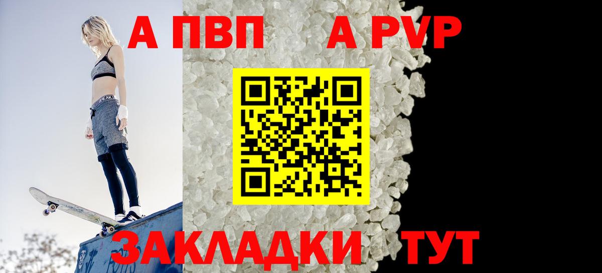 Альфа ПВП  APVP мука  Вход с VPN  A PVP мука  Лесной  A PVP крисы CK 