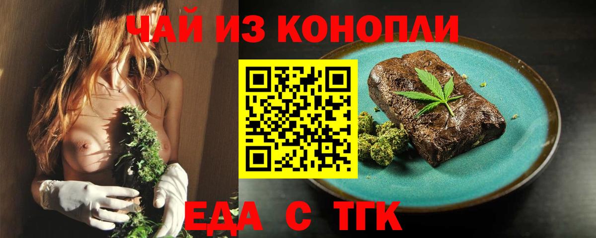 Cannafood марихуана  Вход с VPN  Лесной 