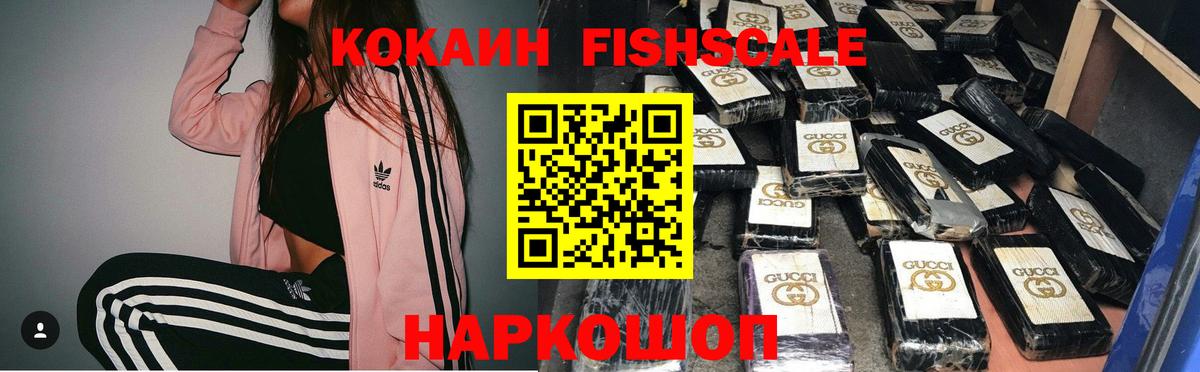 Лесной  Cocaine 99%  КОКАИН  Вход с VPN 