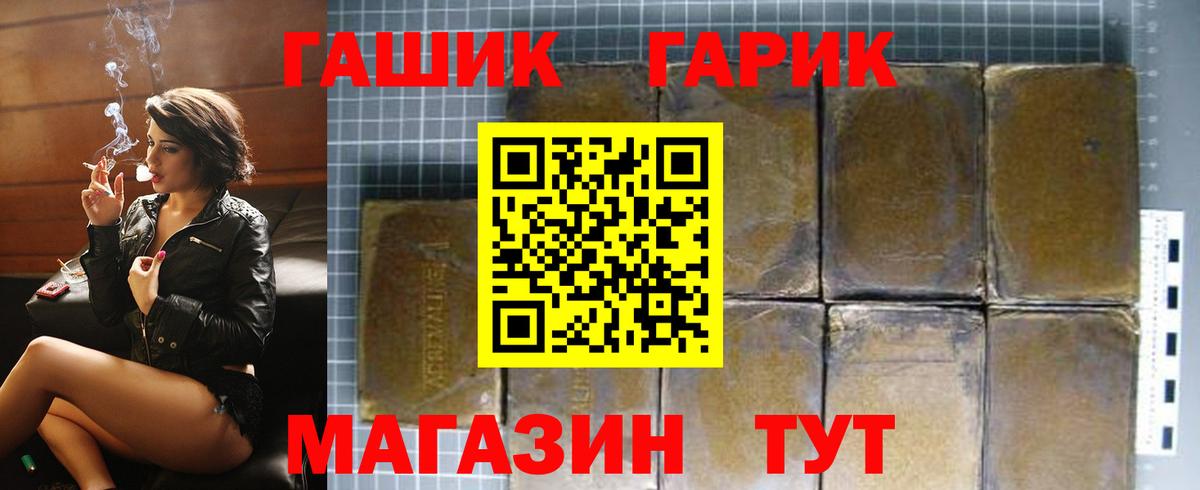 ГАШИШ Premium Лесной