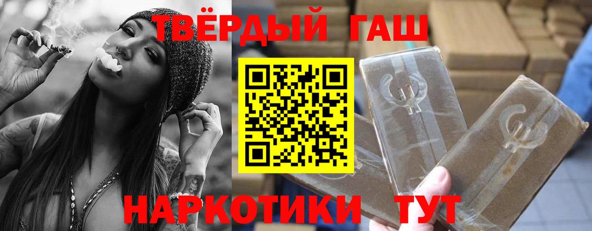 ГАШИШ Ice-O-Lator  ГАШИШ гашик  Вход с VPN  Лесной 