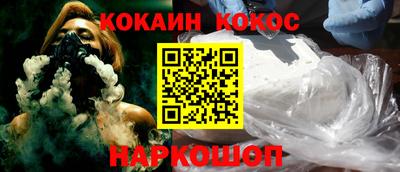 кокаин VHQ Ирбит