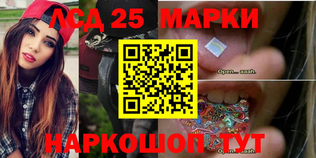 Лесной  LSD-25 экстази  блэк спрут   ЛСД экстази ecstasy  Лсд 25 экстази кислота  Вход с VPN 