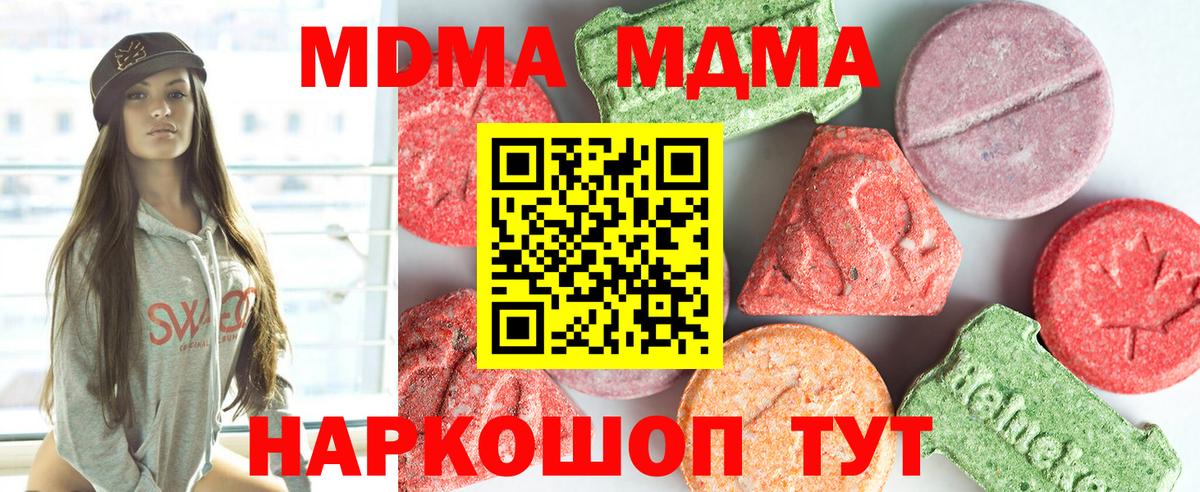 МДМА crystal Лесной