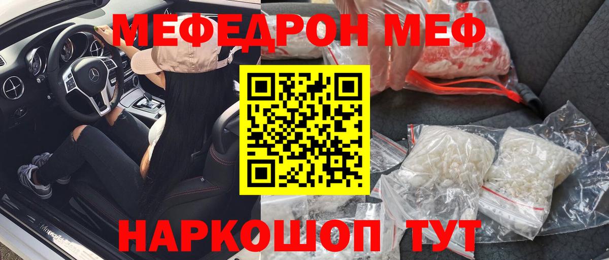 Мефедрон 4 MMC  Меф VHQ  Вход с VPN  МЕФ  Лесной 