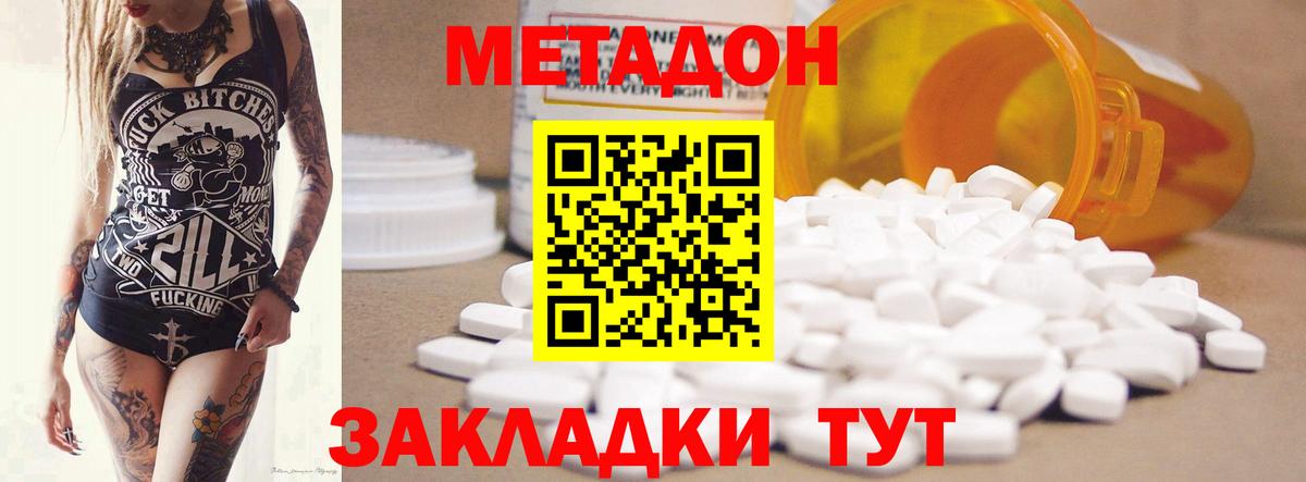 Метадон мёд  hydra маркетплейс  Лесной  Метадон белоснежный  Вход с VPN 