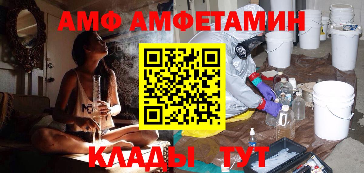 МЕТАМФЕТАМИН  Вход с VPN  Лесной  Метамфетамин мет 